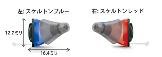 補聴器カラーバリエーション