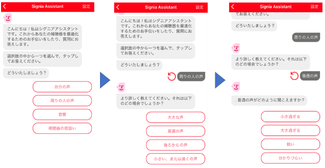 シグニアアシスタントイメージ